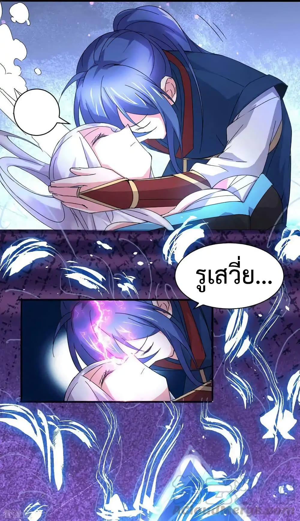 Immortal Husband on The Earth page 15