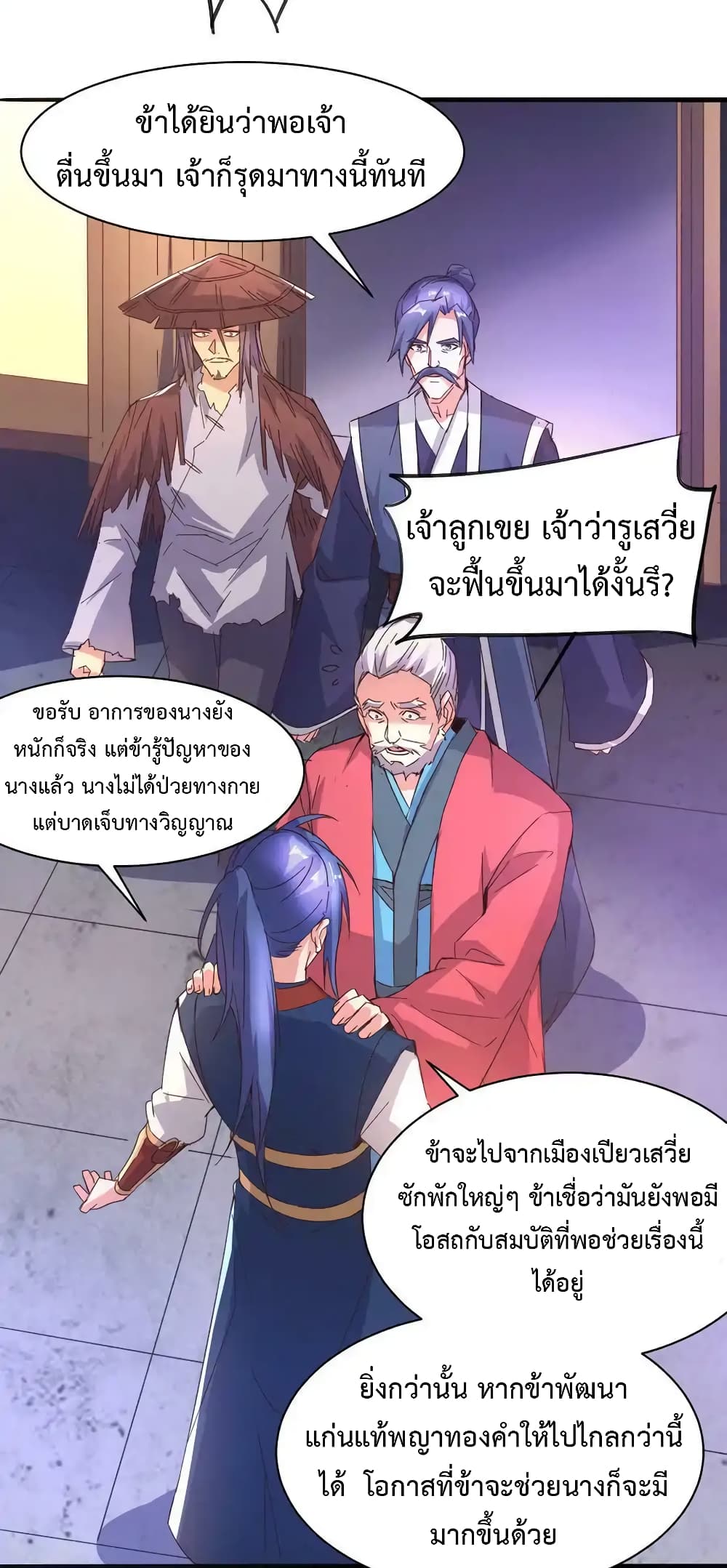 Immortal Husband on The Earth page 22