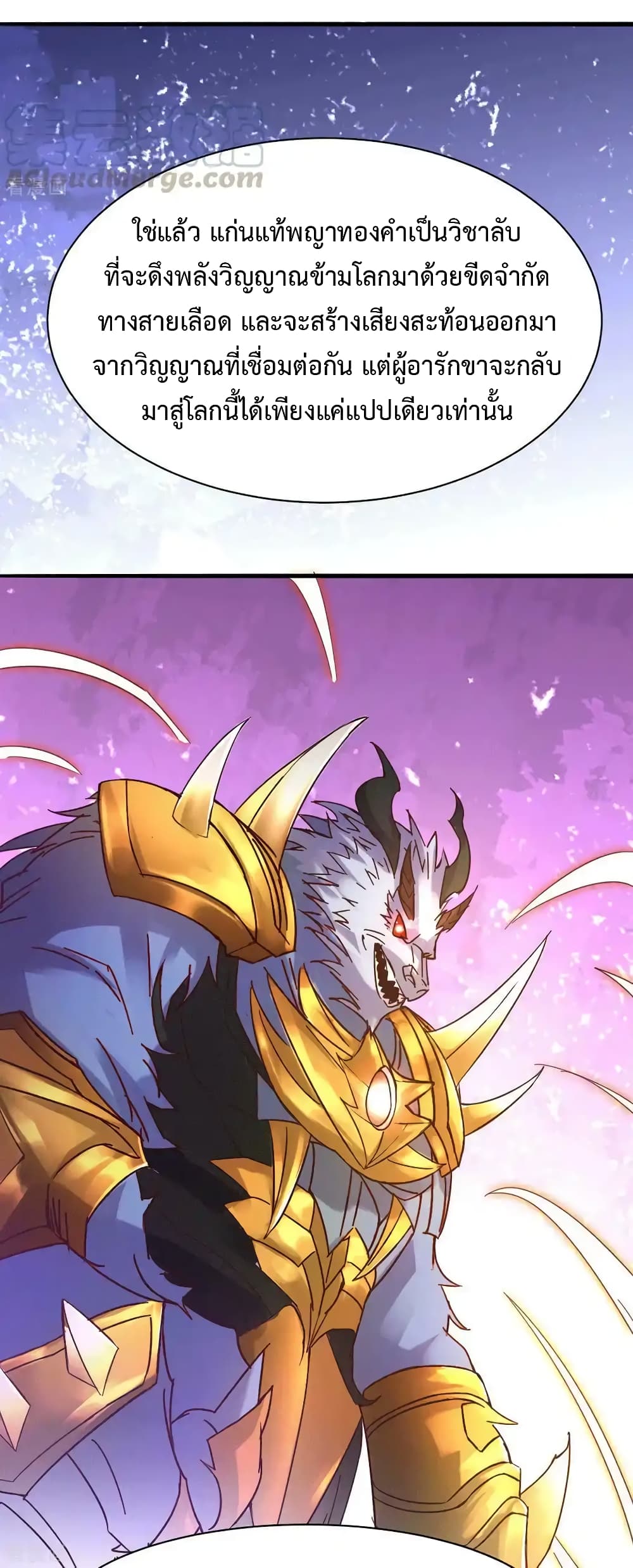 Immortal Husband on The Earth page 24
