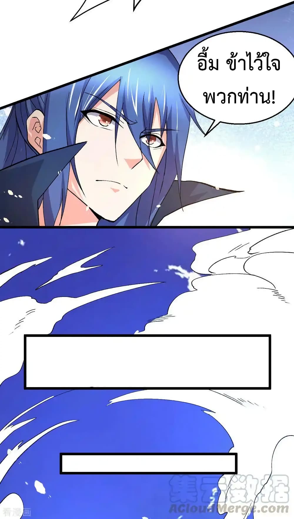 Immortal Husband on The Earth page 31