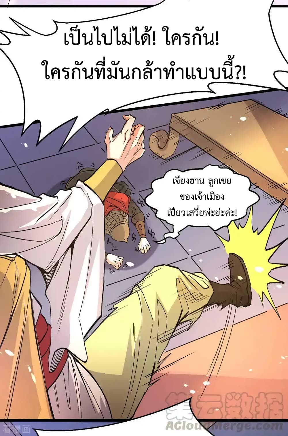 Immortal Husband on The Earth page 35