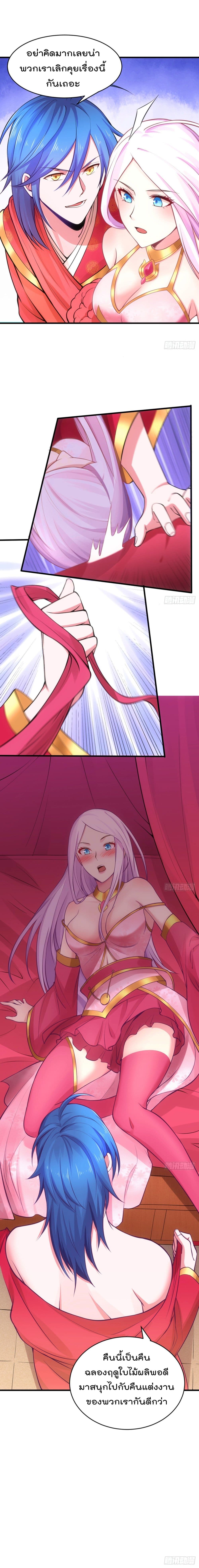 Immortal Husband on The Earth page 13
