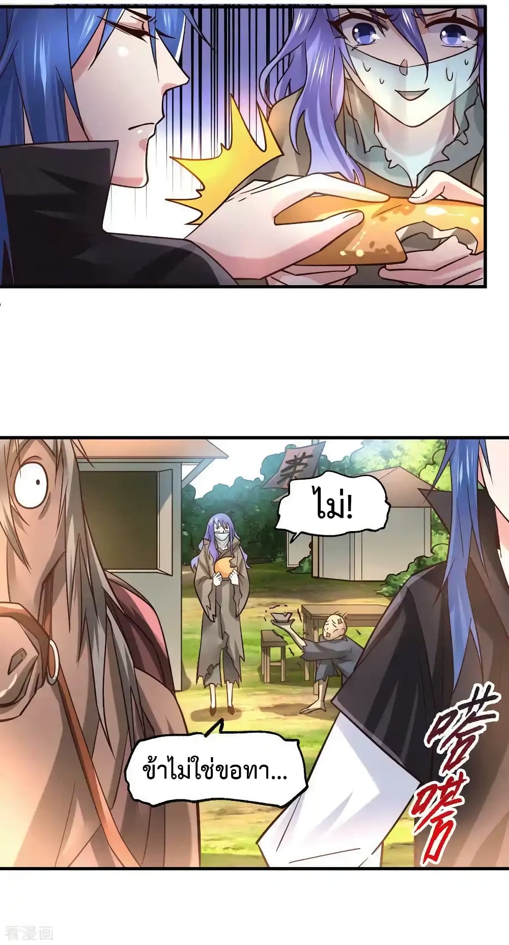 Immortal Husband on The Earth page 12