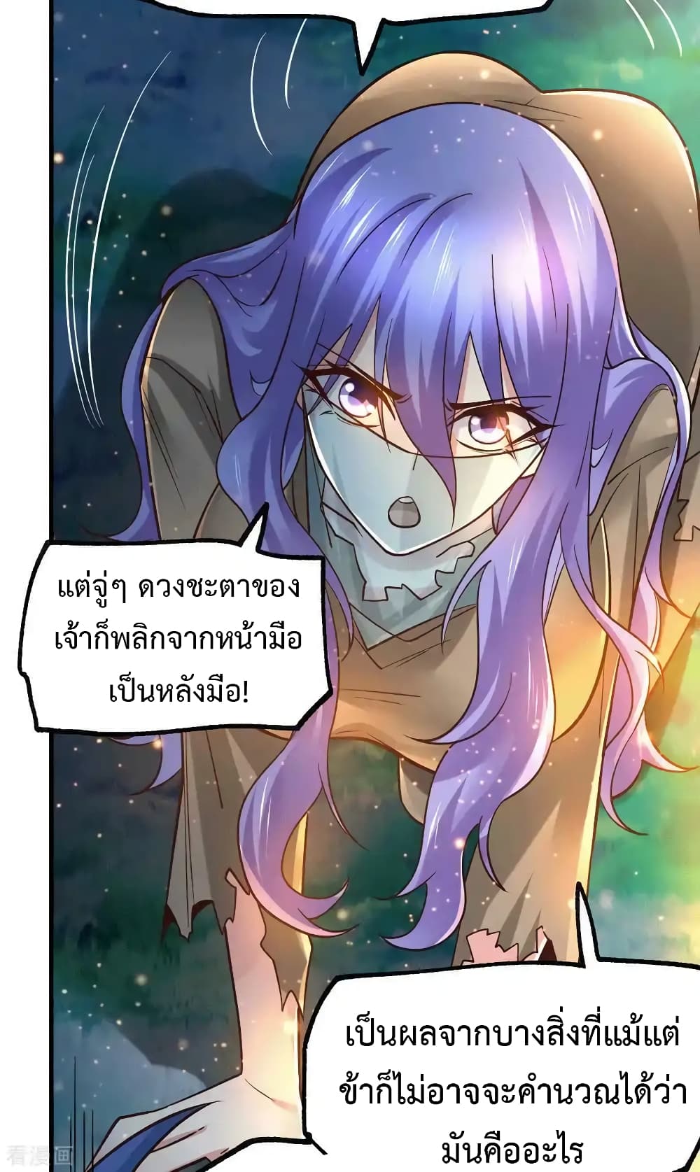 Immortal Husband on The Earth page 21