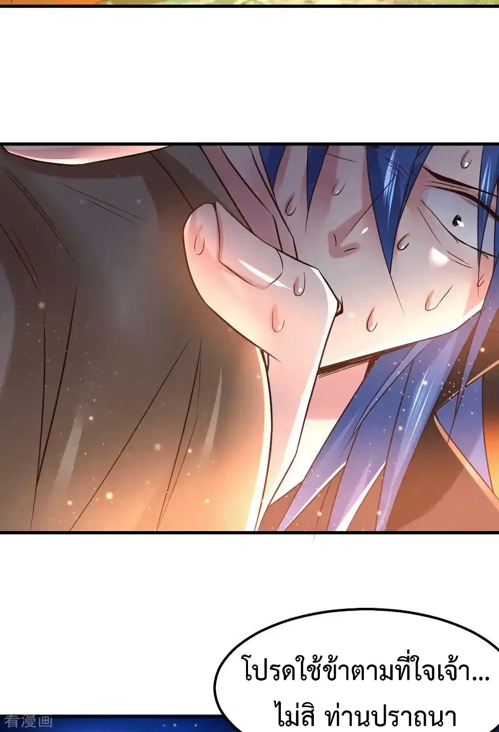 Immortal Husband on The Earth page 29