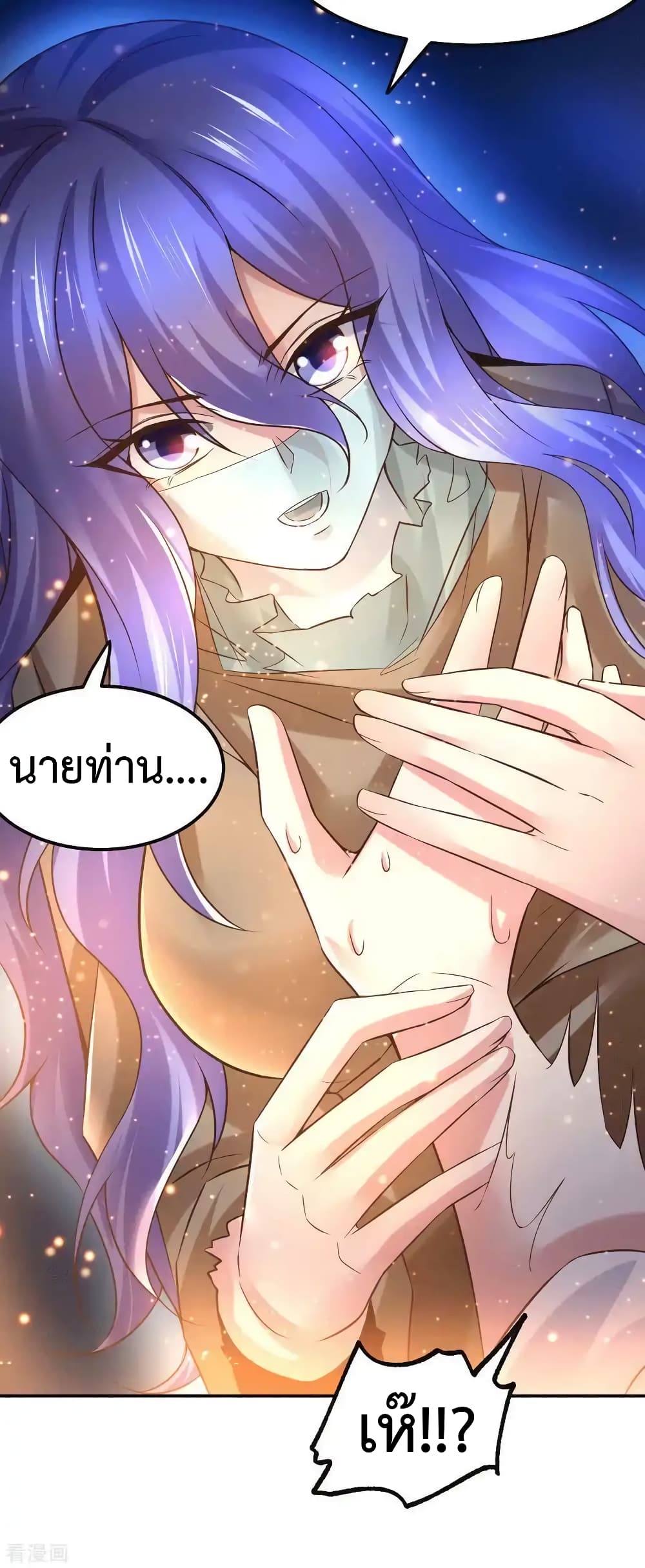 Immortal Husband on The Earth page 30
