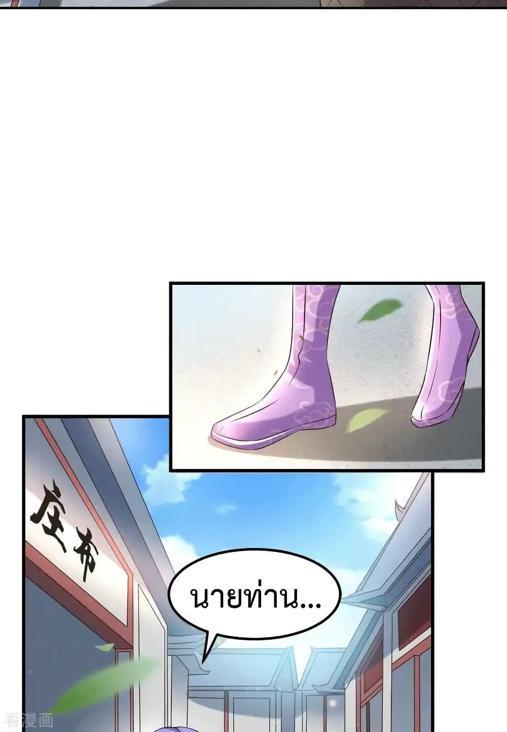 Immortal Husband on The Earth page 11