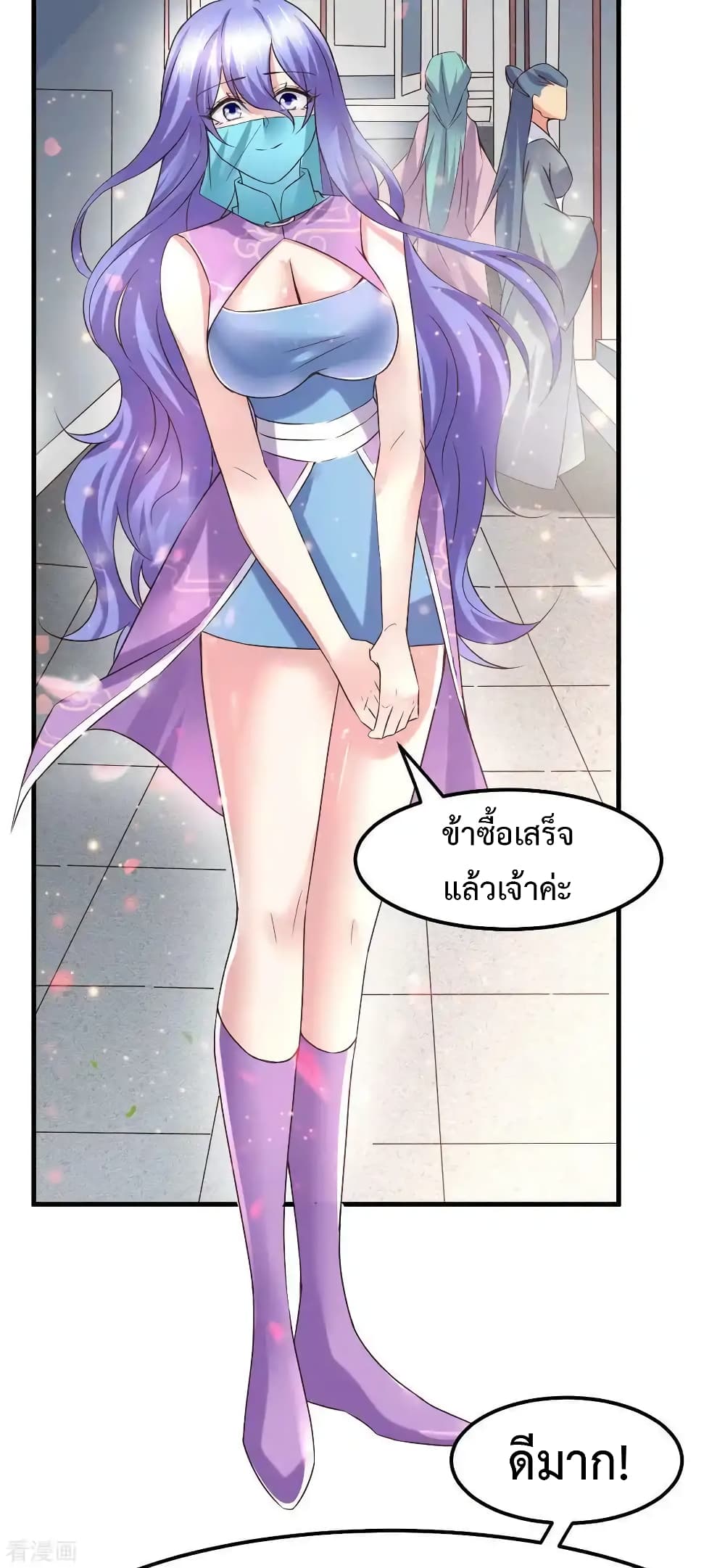 Immortal Husband on The Earth page 12