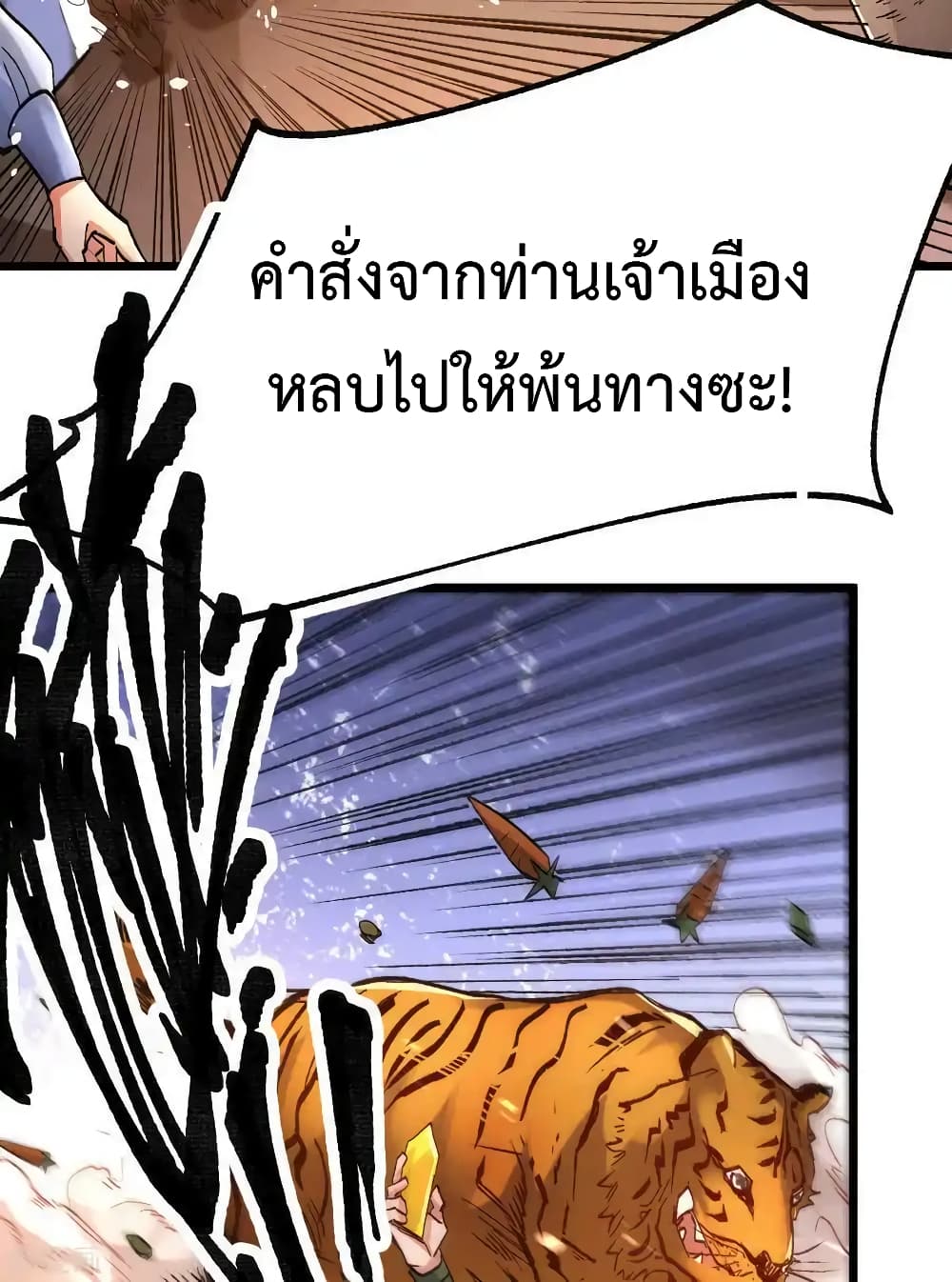 Immortal Husband on The Earth page 15