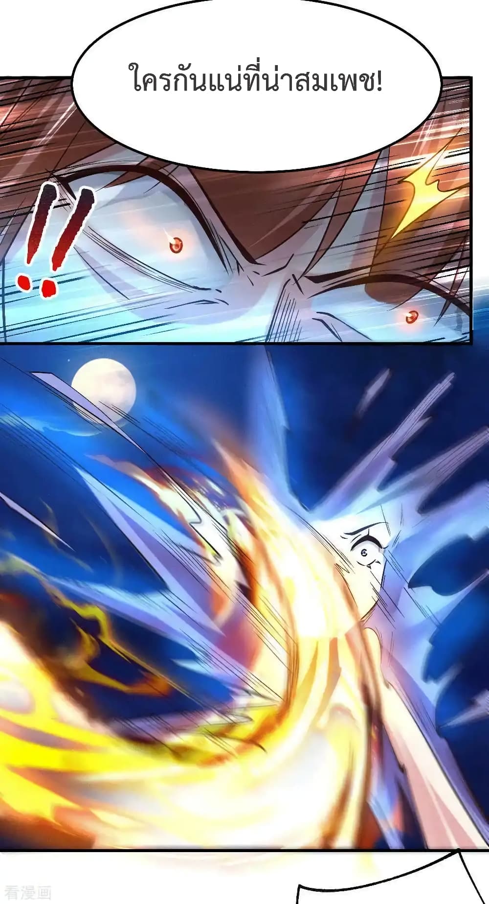 Immortal Husband on The Earth page 6