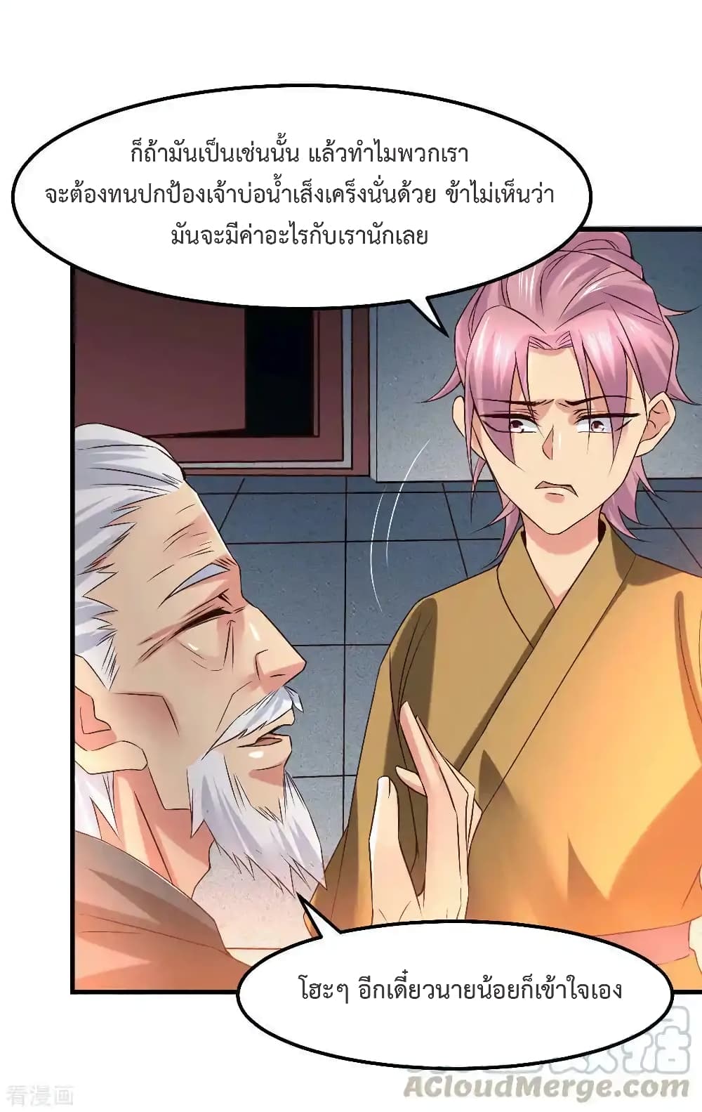 Immortal Husband on The Earth page 21