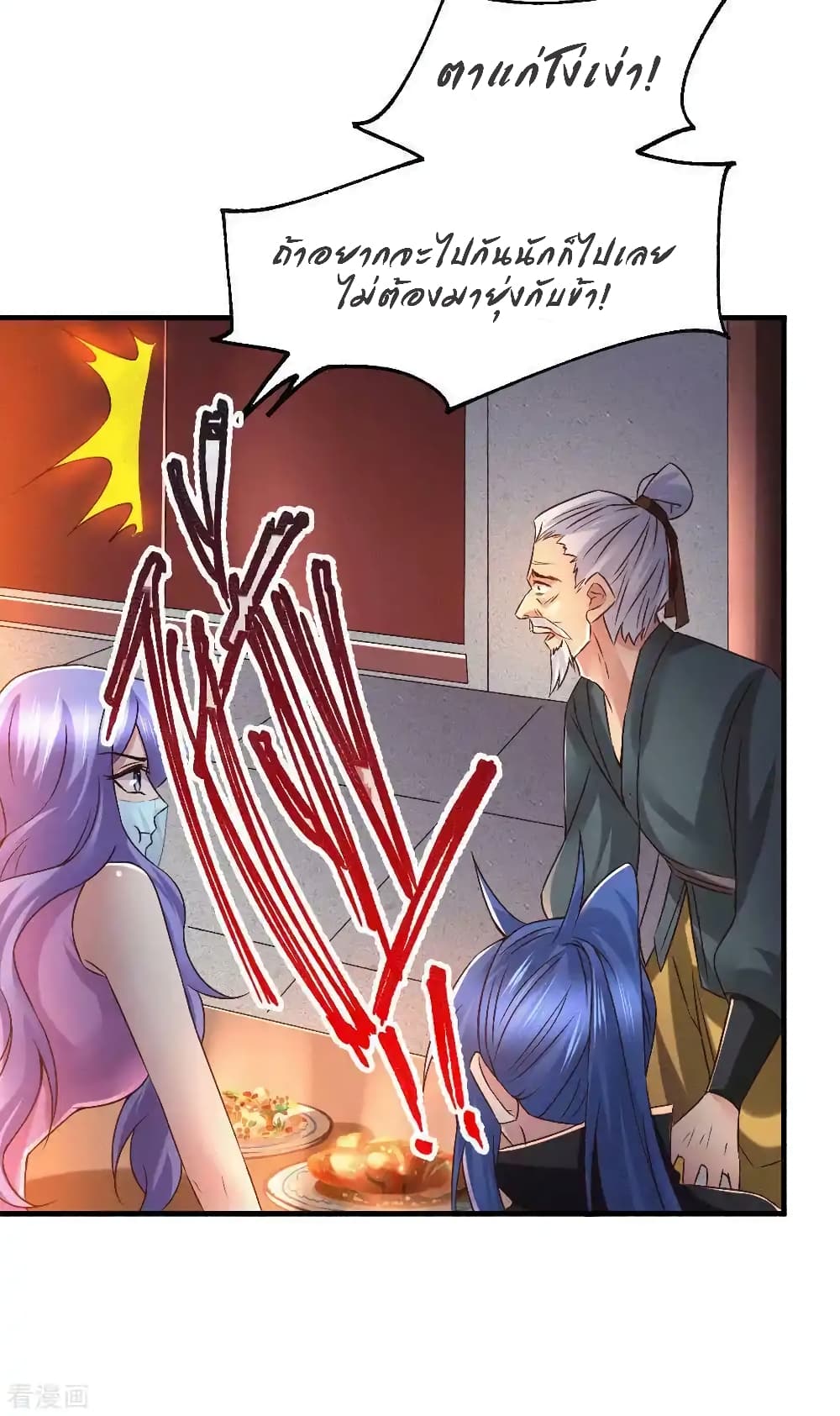 Immortal Husband on The Earth page 9
