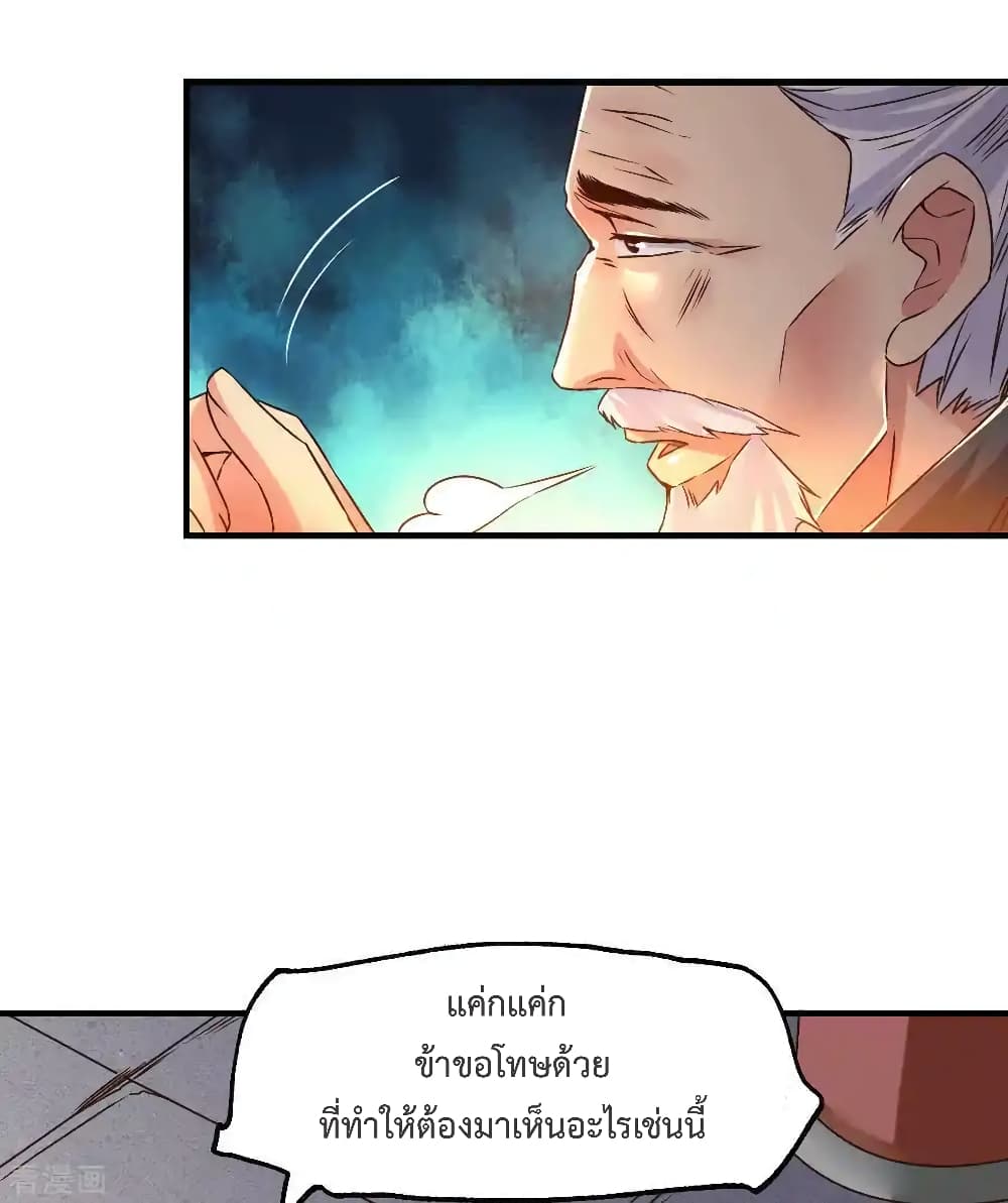 Immortal Husband on The Earth page 10