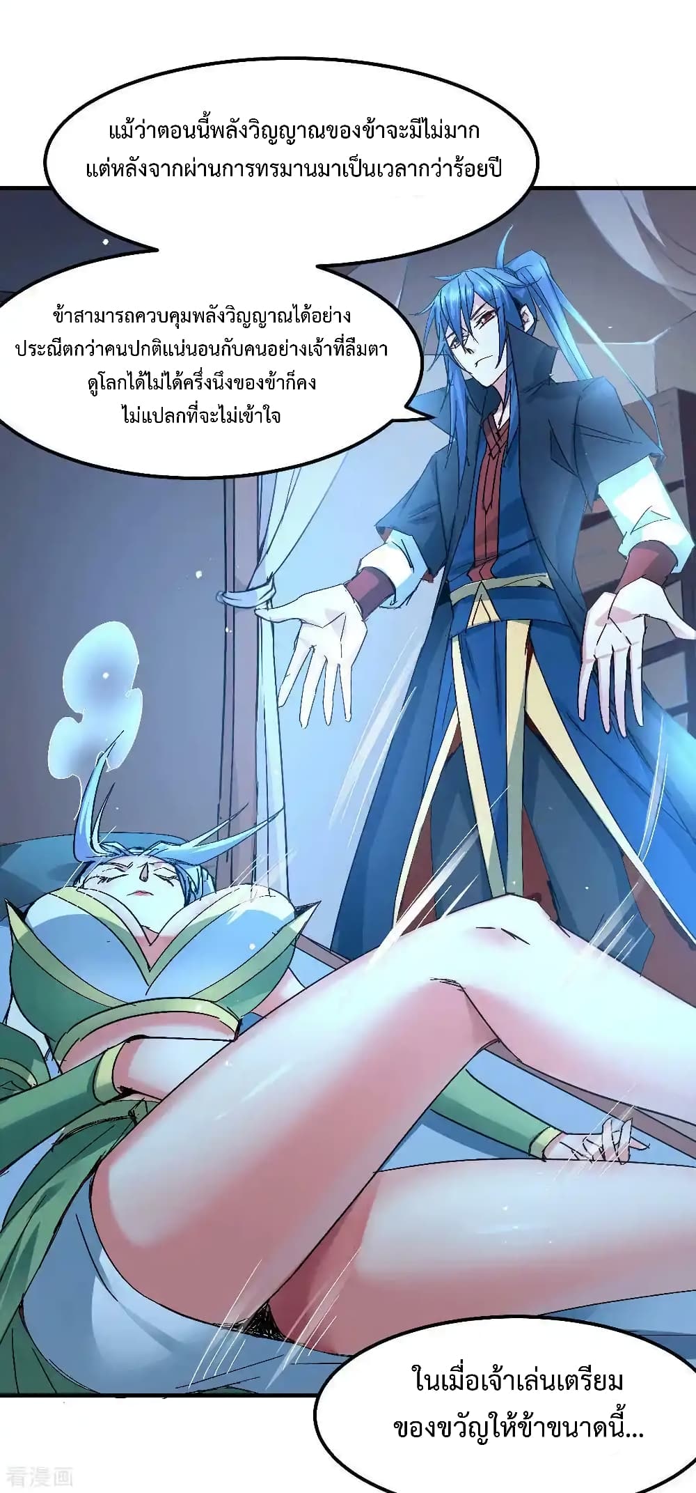 Immortal Husband on The Earth page 30