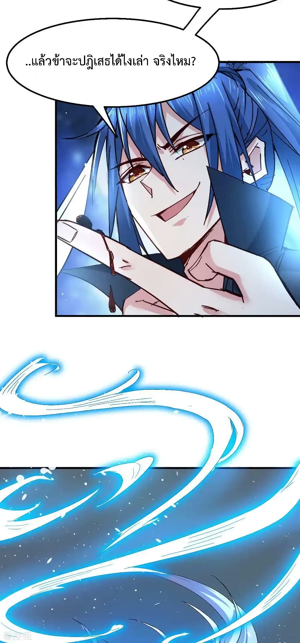 Immortal Husband on The Earth page 31
