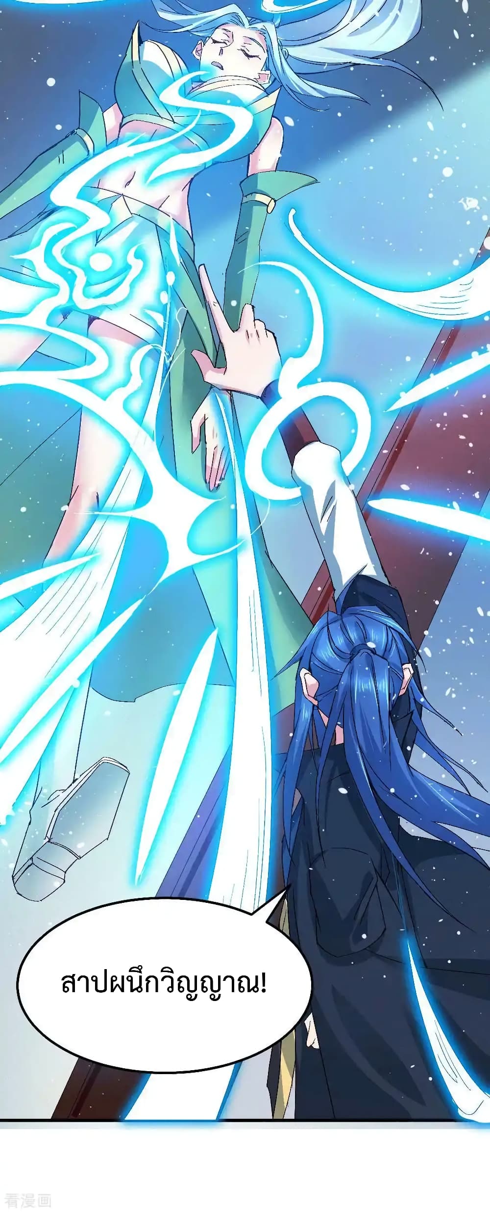 Immortal Husband on The Earth page 32