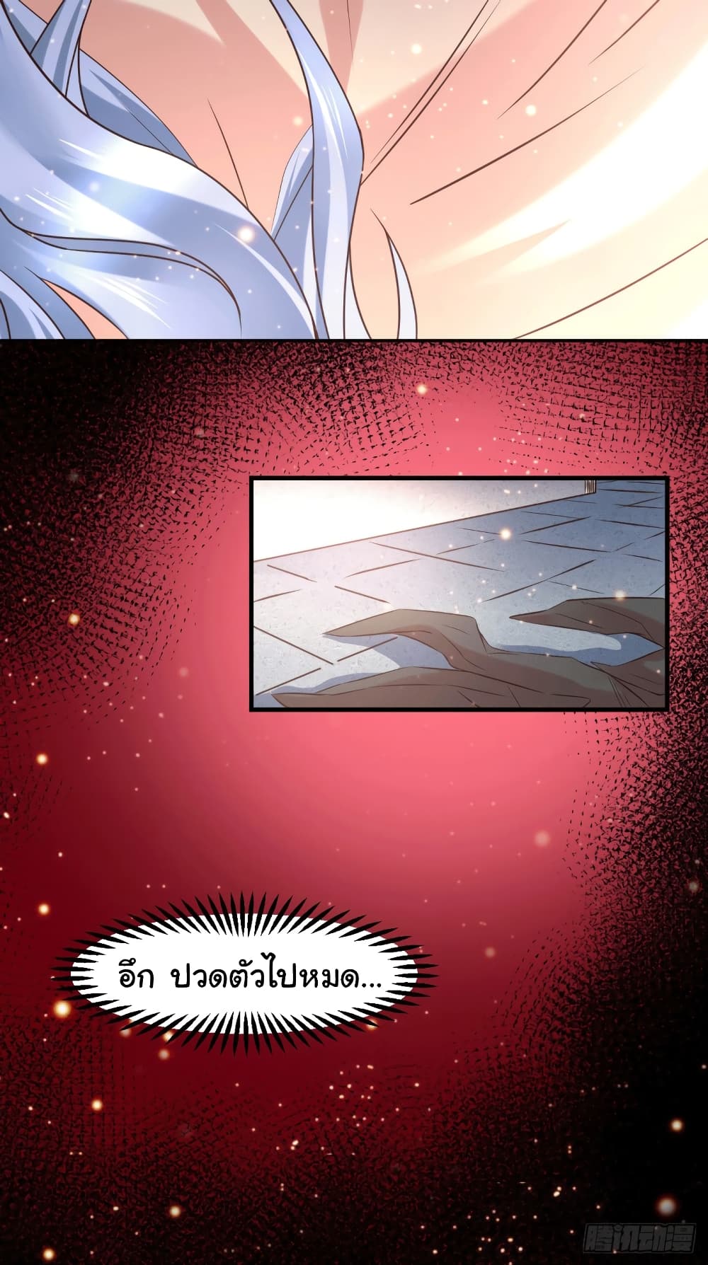 Immortal Husband on The Earth page 3
