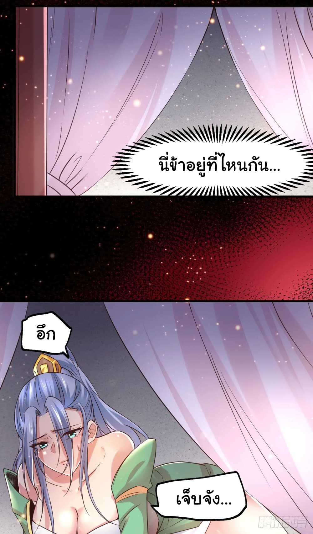 Immortal Husband on The Earth page 4