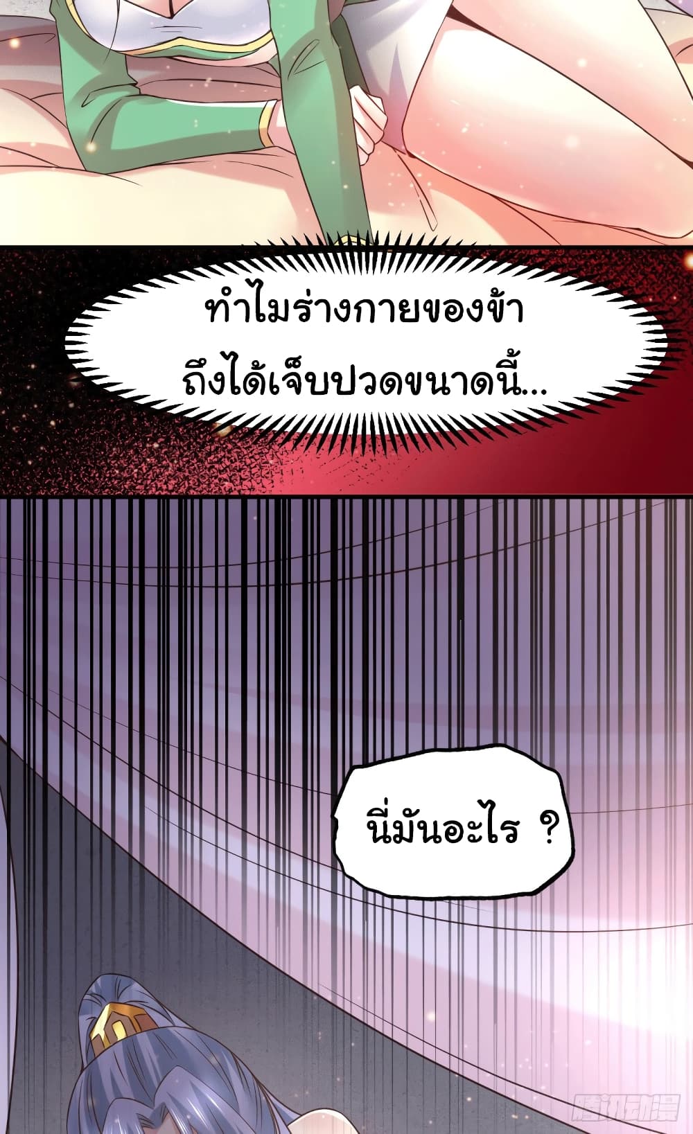 Immortal Husband on The Earth page 5