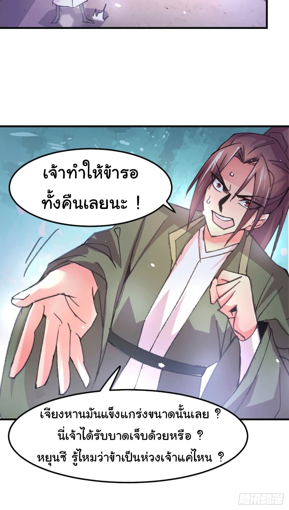 Immortal Husband on The Earth page 31