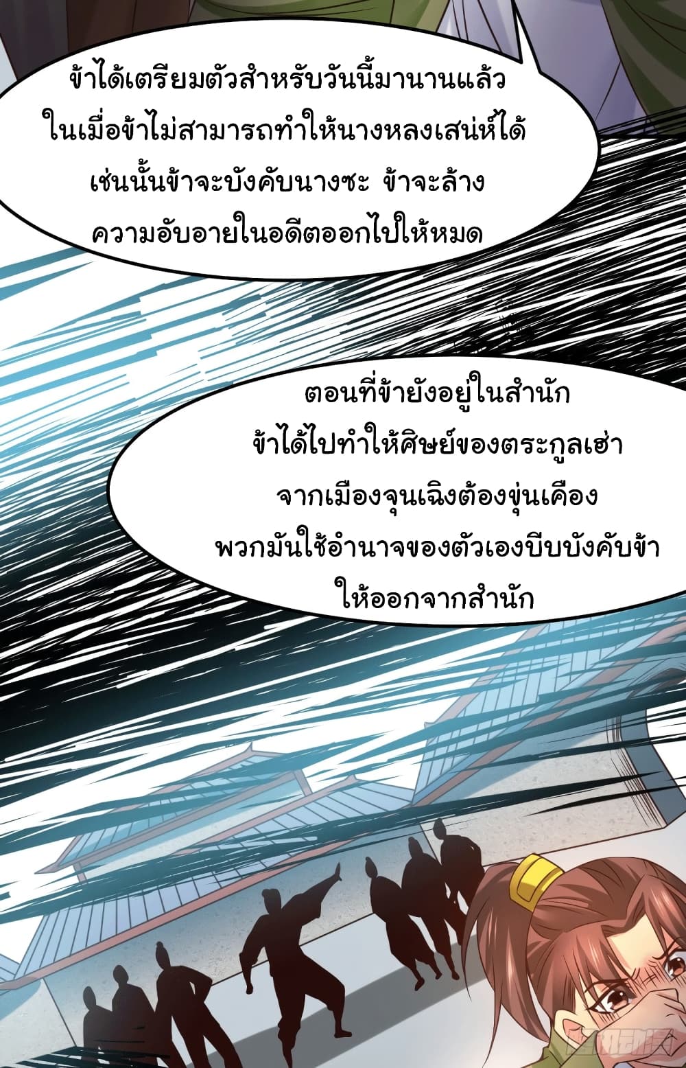 Immortal Husband on The Earth page 35