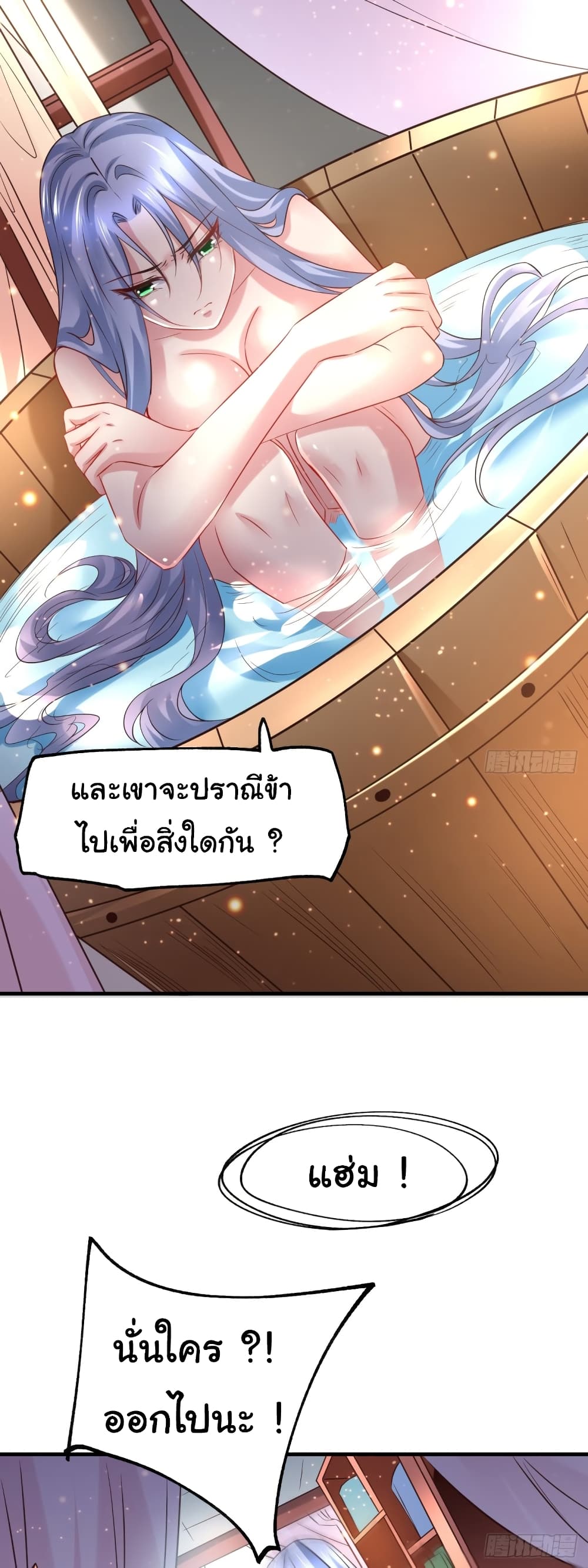Immortal Husband on The Earth page 3