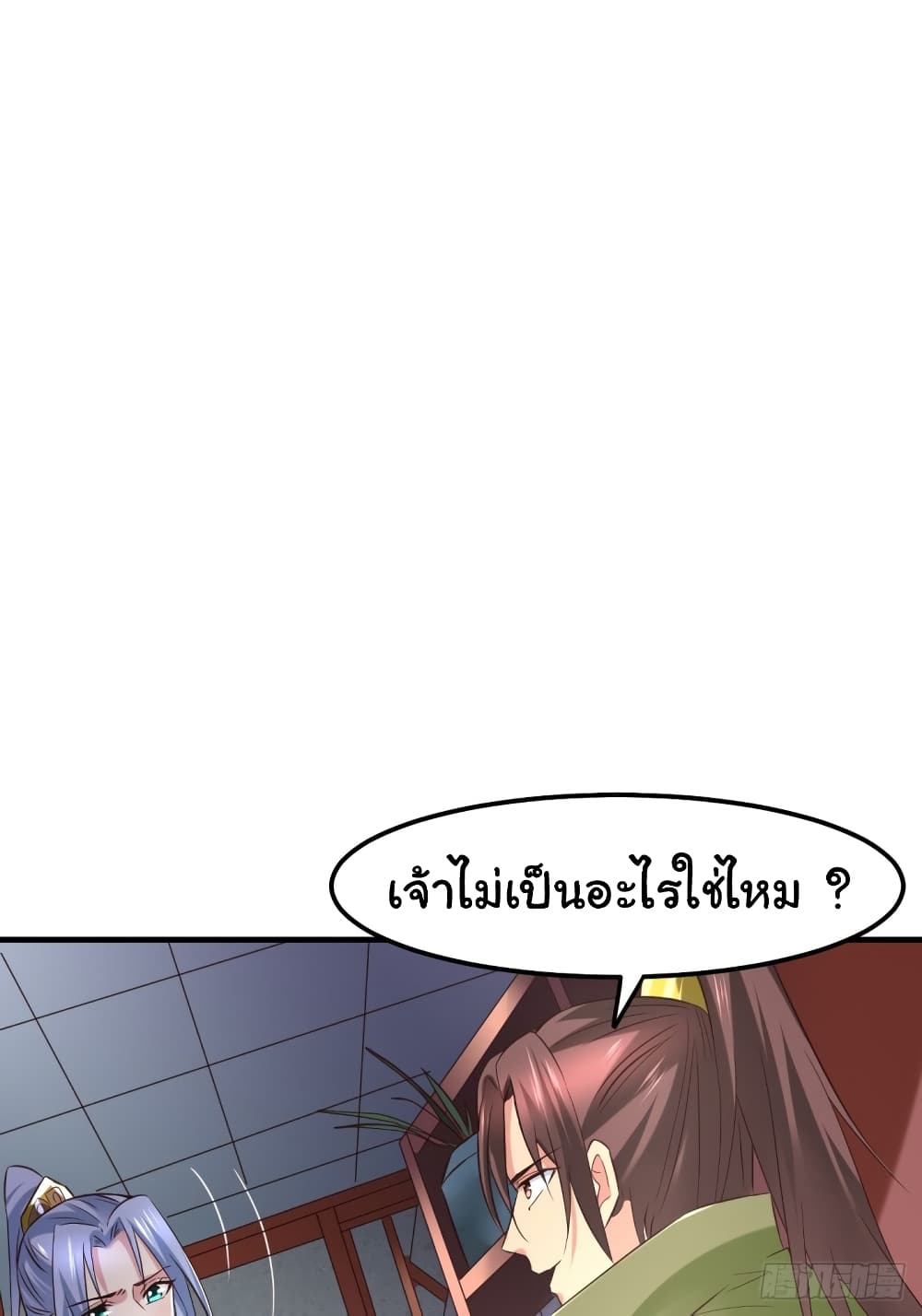 Immortal Husband on The Earth page 9
