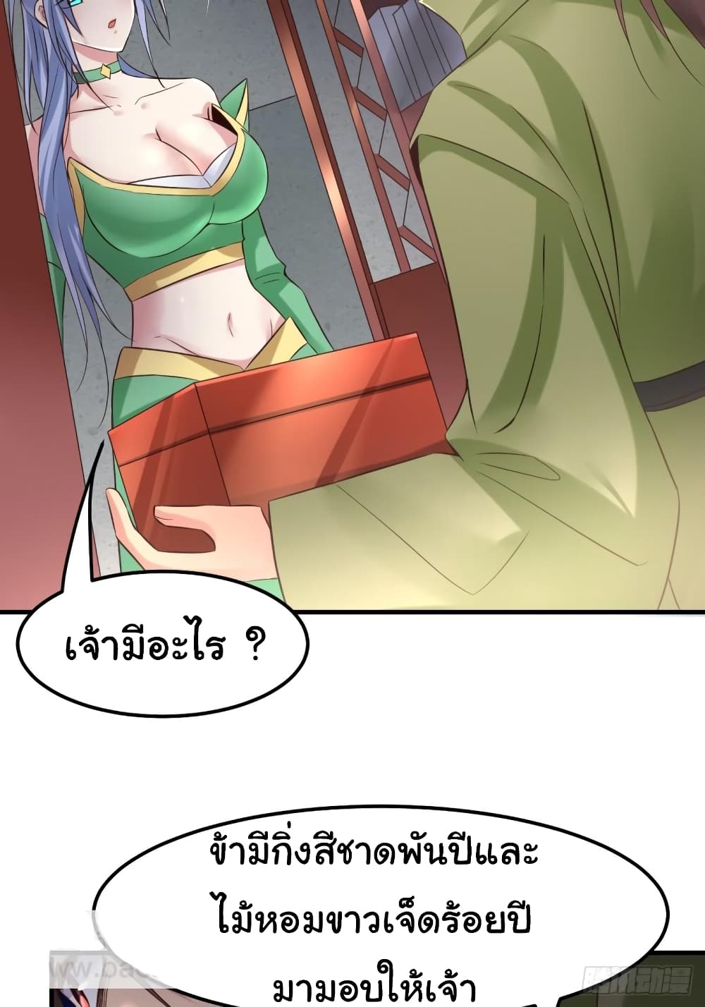 Immortal Husband on The Earth page 10