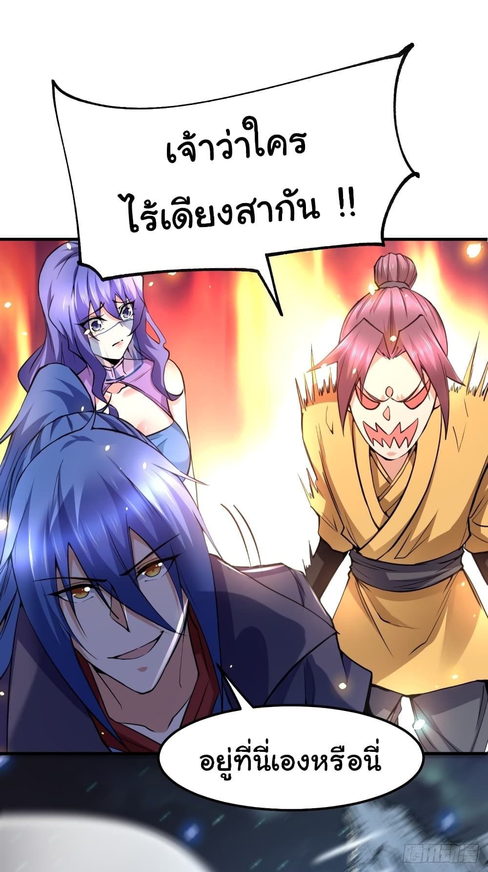 Immortal Husband on The Earth page 30