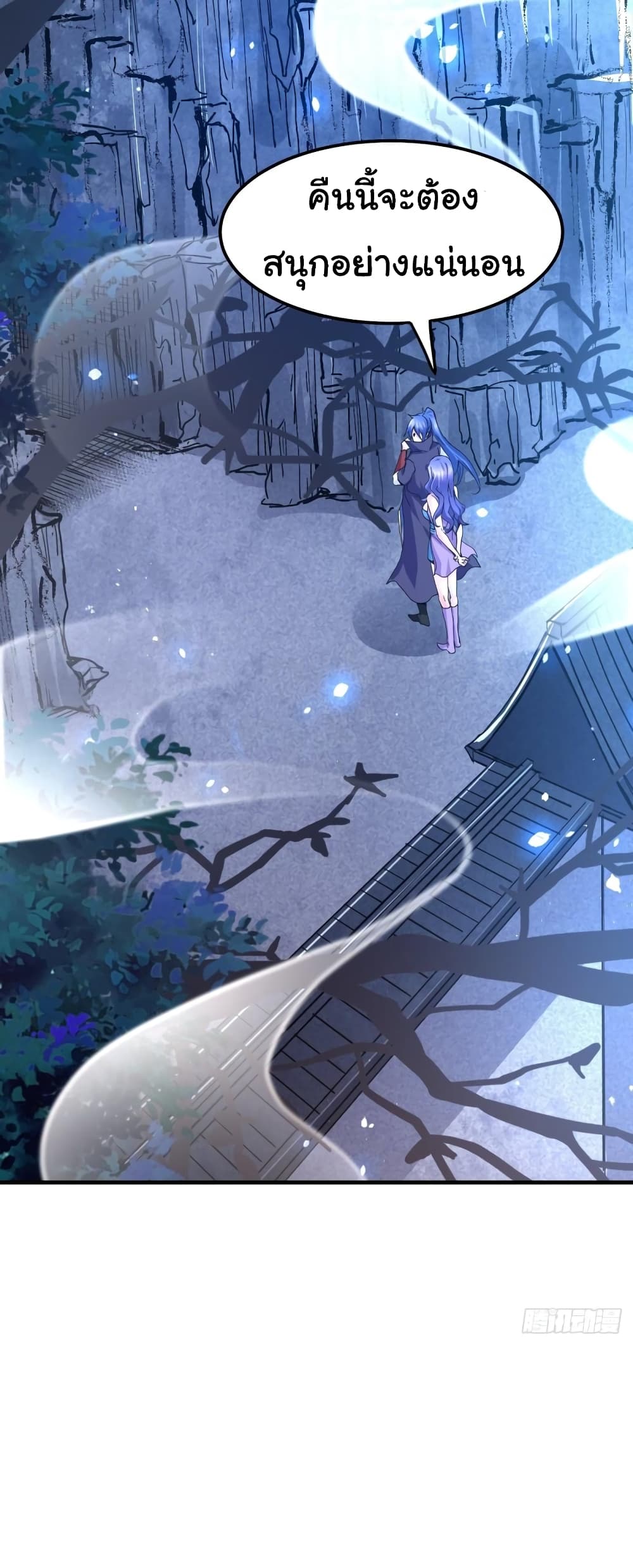 Immortal Husband on The Earth page 35