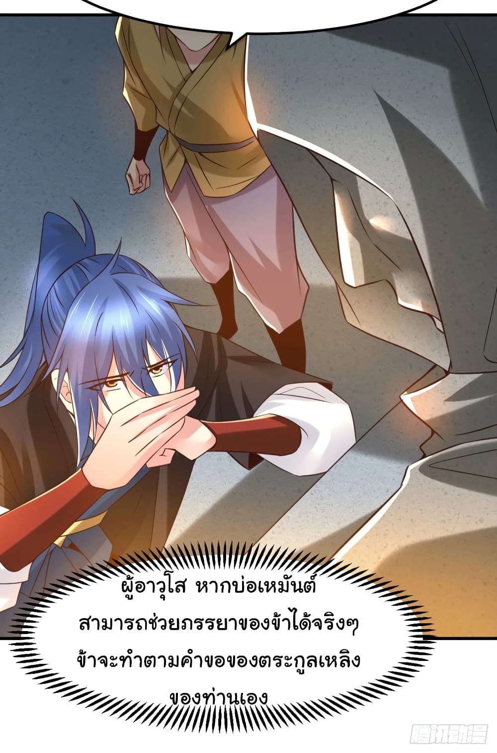 Immortal Husband on The Earth page 6