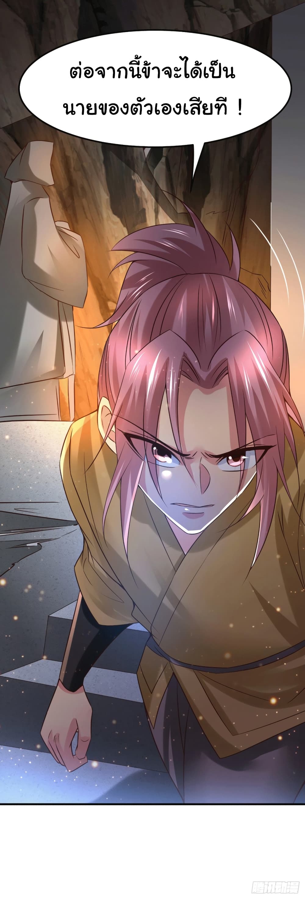 Immortal Husband on The Earth page 11