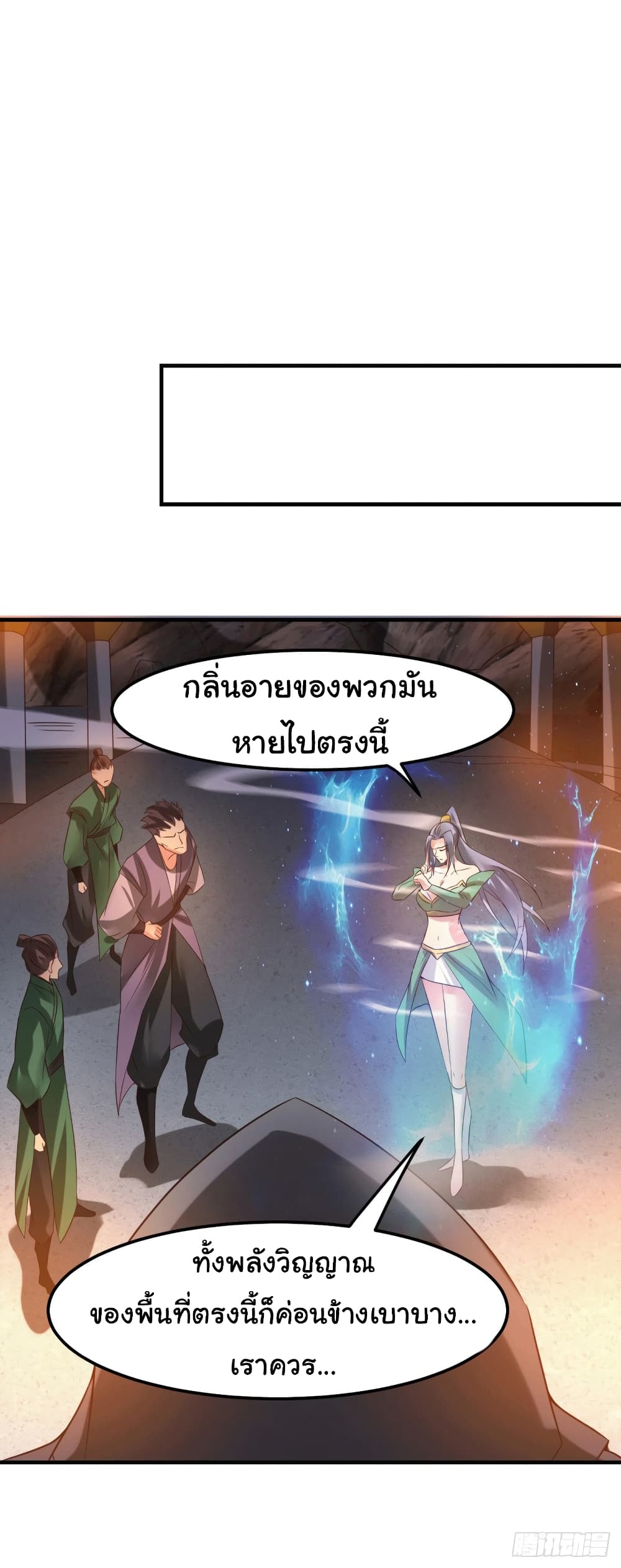Immortal Husband on The Earth page 12