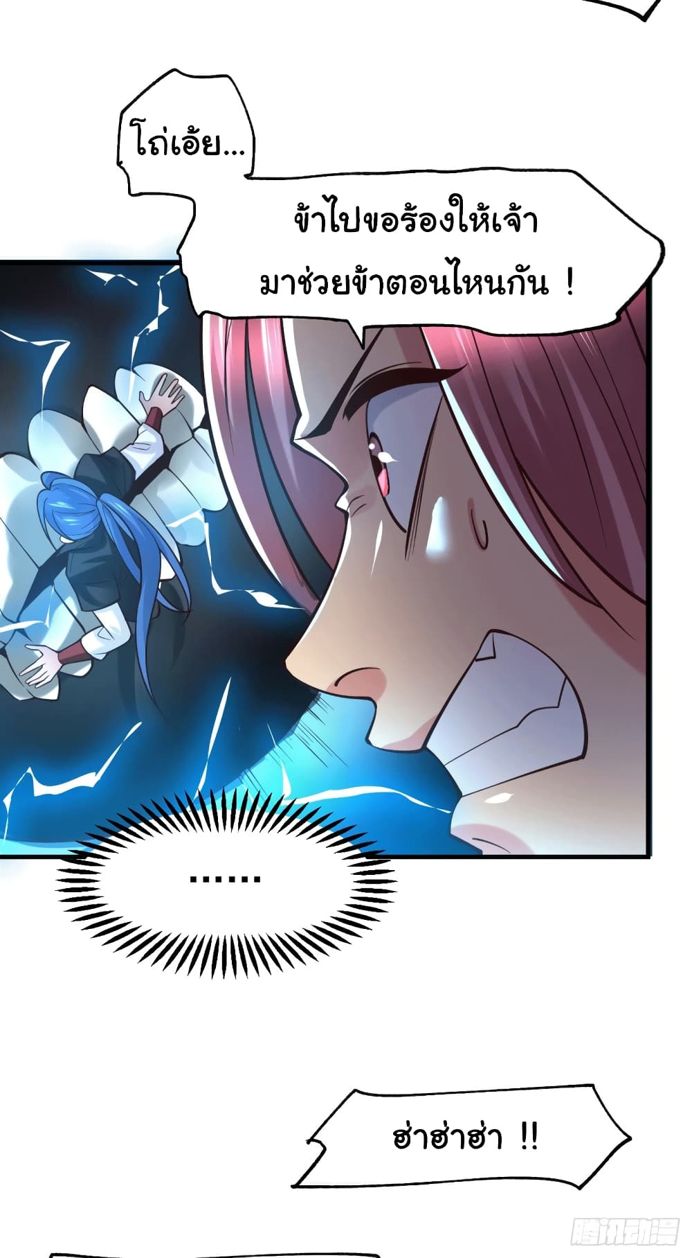 Immortal Husband on The Earth page 22