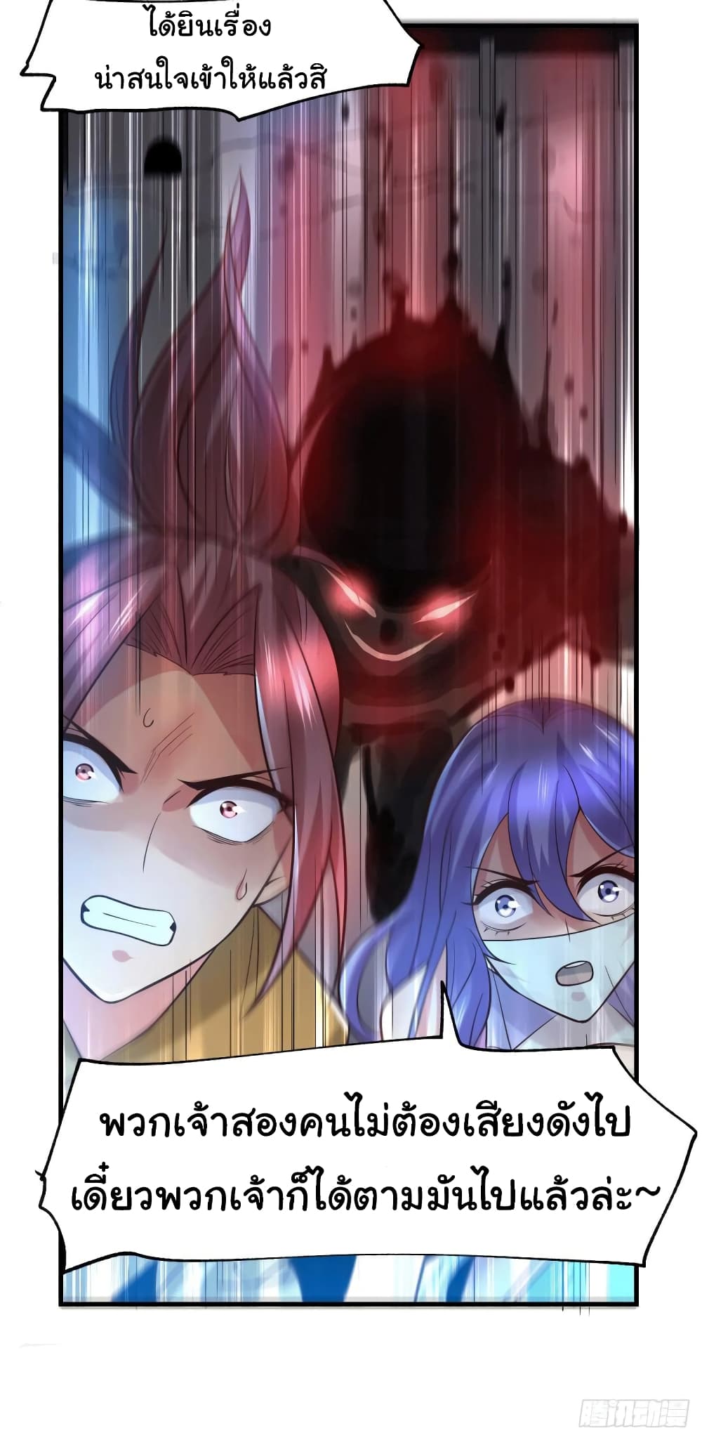 Immortal Husband on The Earth page 23