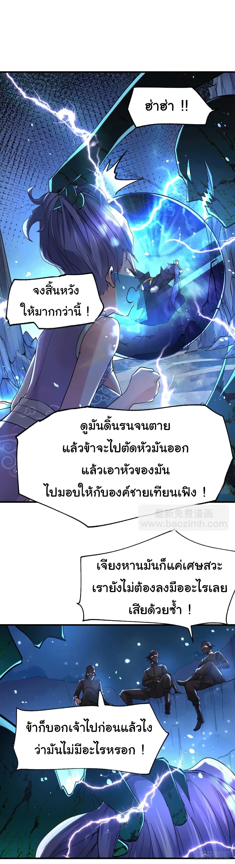 Immortal Husband on The Earth page 30