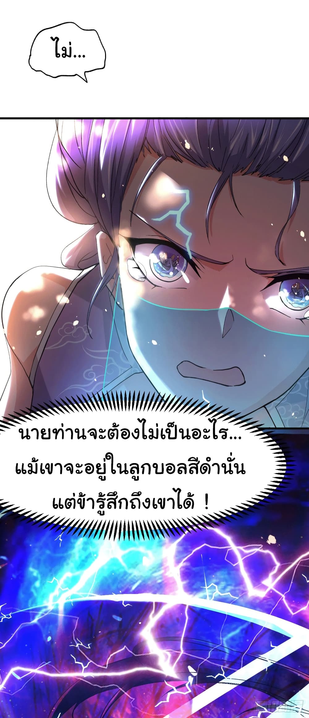 Immortal Husband on The Earth page 31