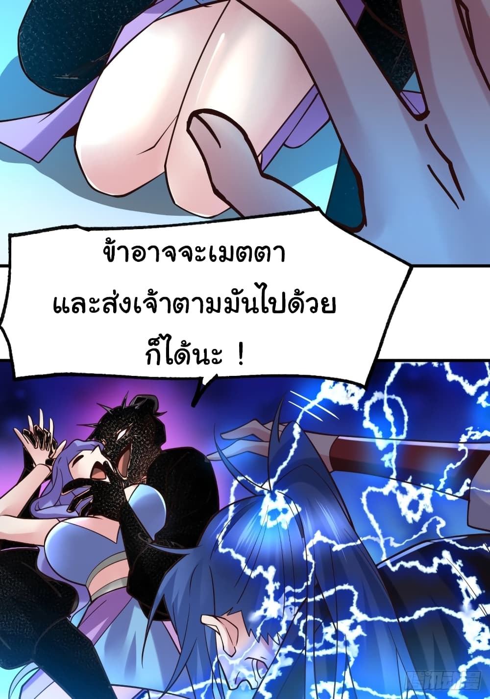 Immortal Husband on The Earth page 4