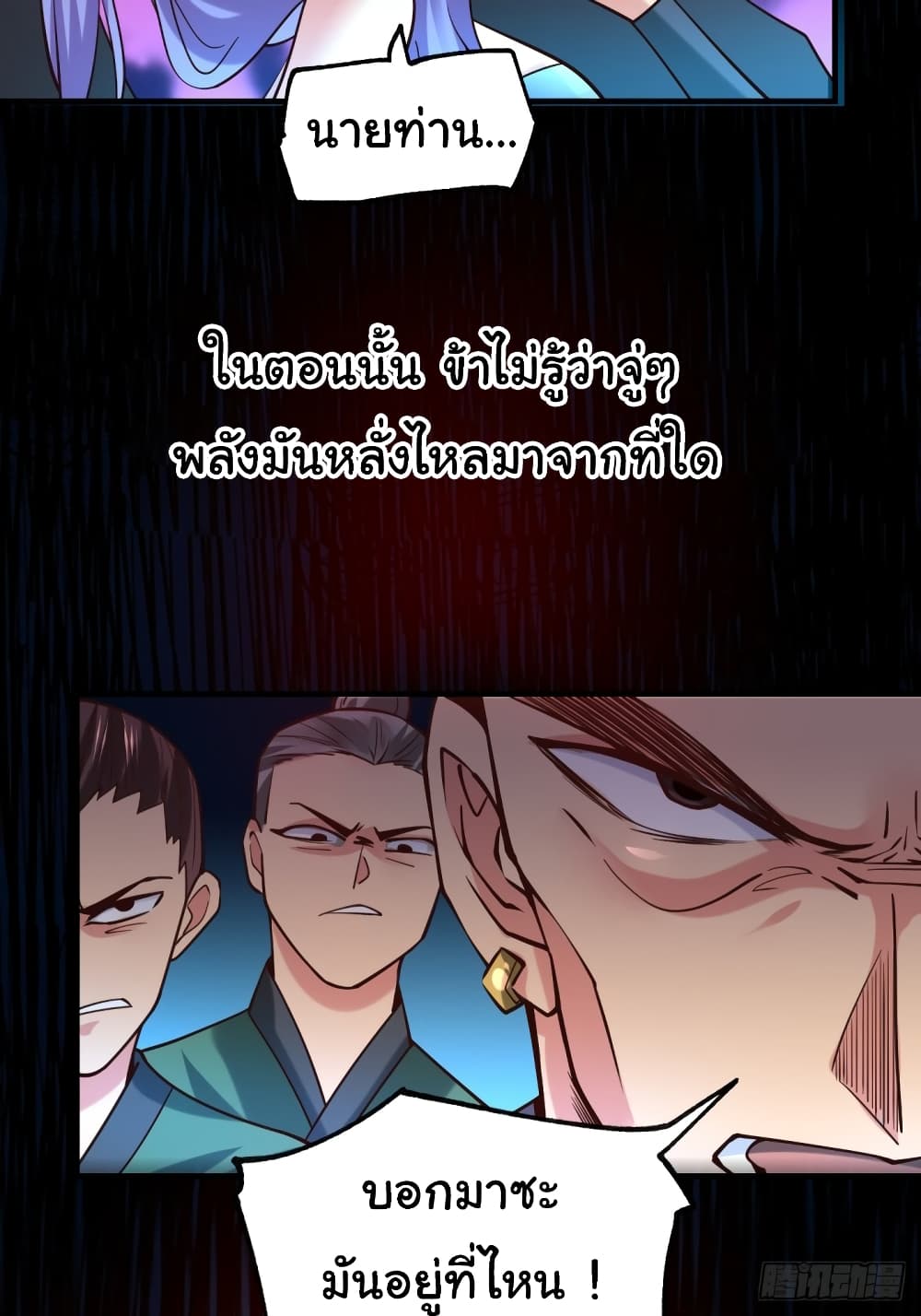 Immortal Husband on The Earth page 9