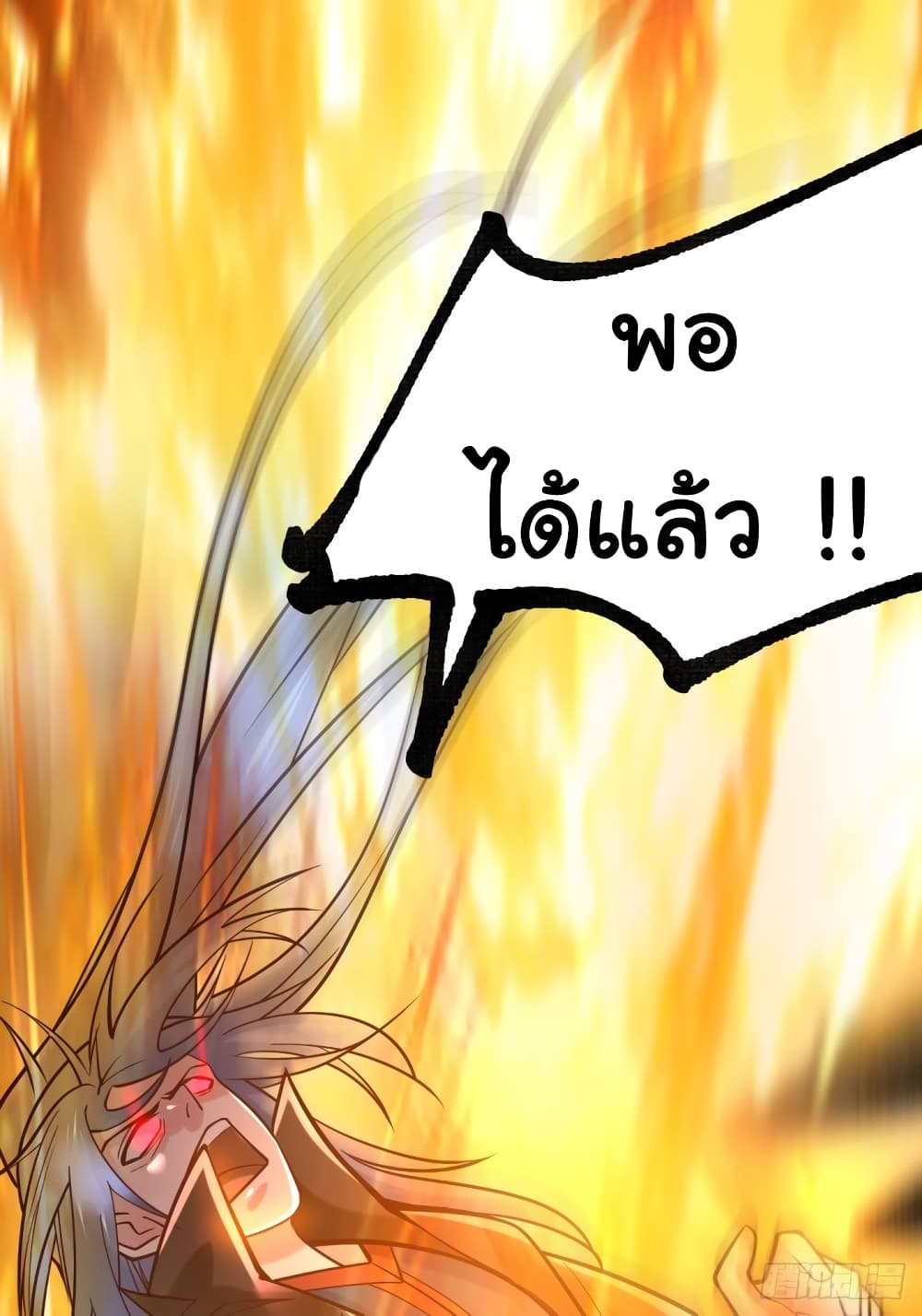 Immortal Husband on The Earth page 11