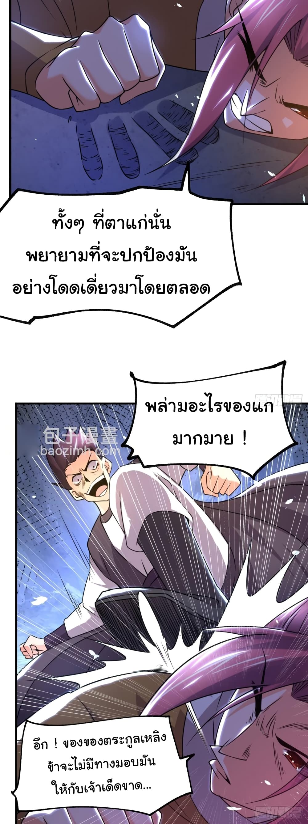 Immortal Husband on The Earth page 23