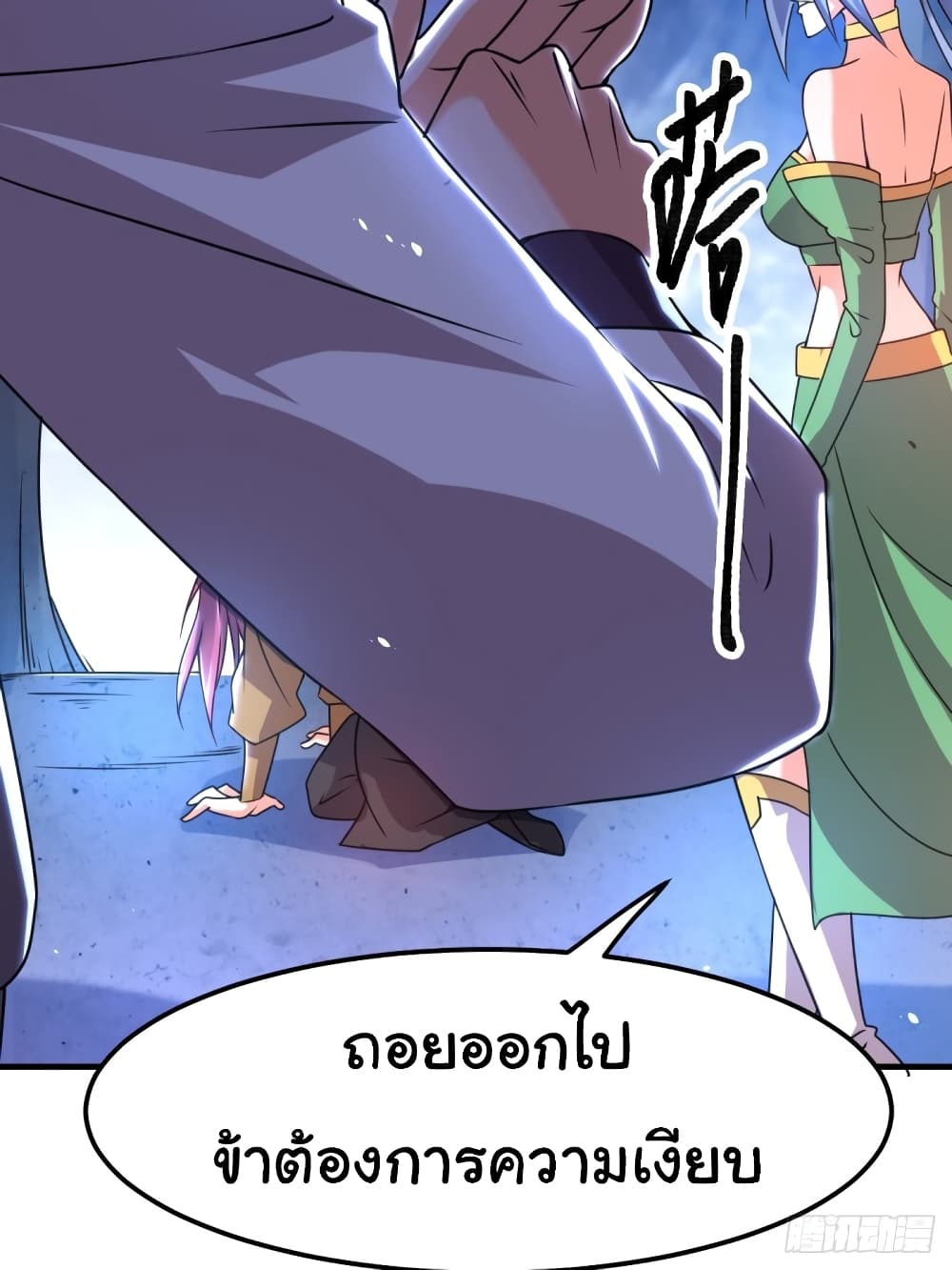 Immortal Husband on The Earth page 26