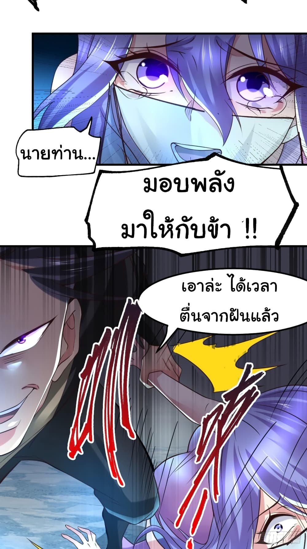 Immortal Husband on The Earth page 30