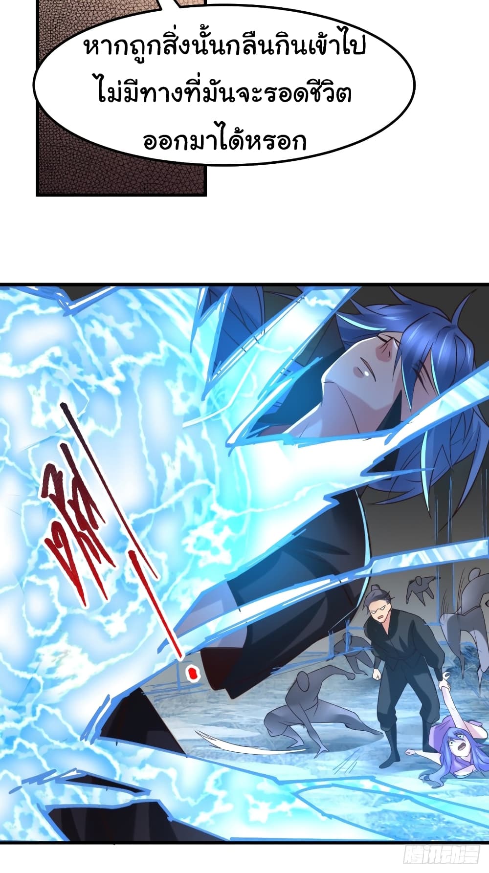 Immortal Husband on The Earth page 32