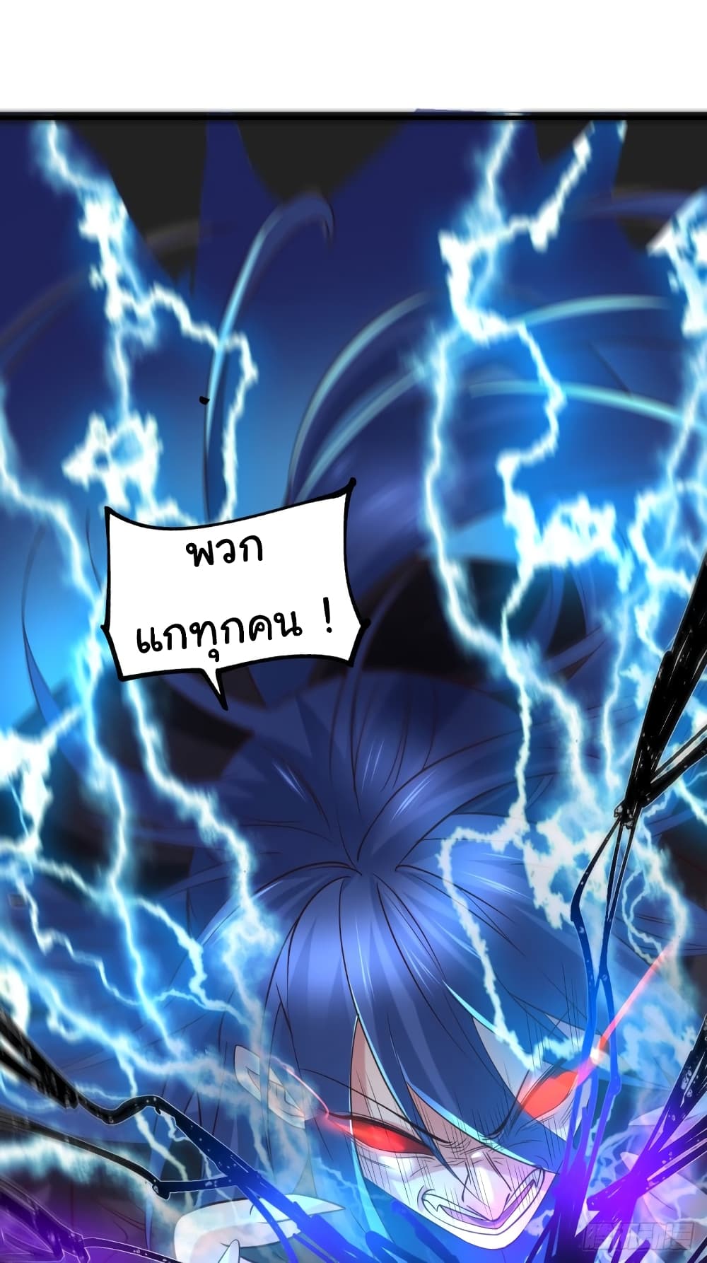 Immortal Husband on The Earth page 33