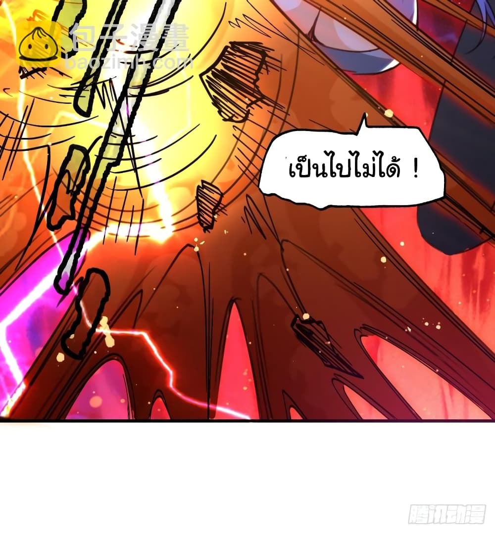 Immortal Husband on The Earth page 36