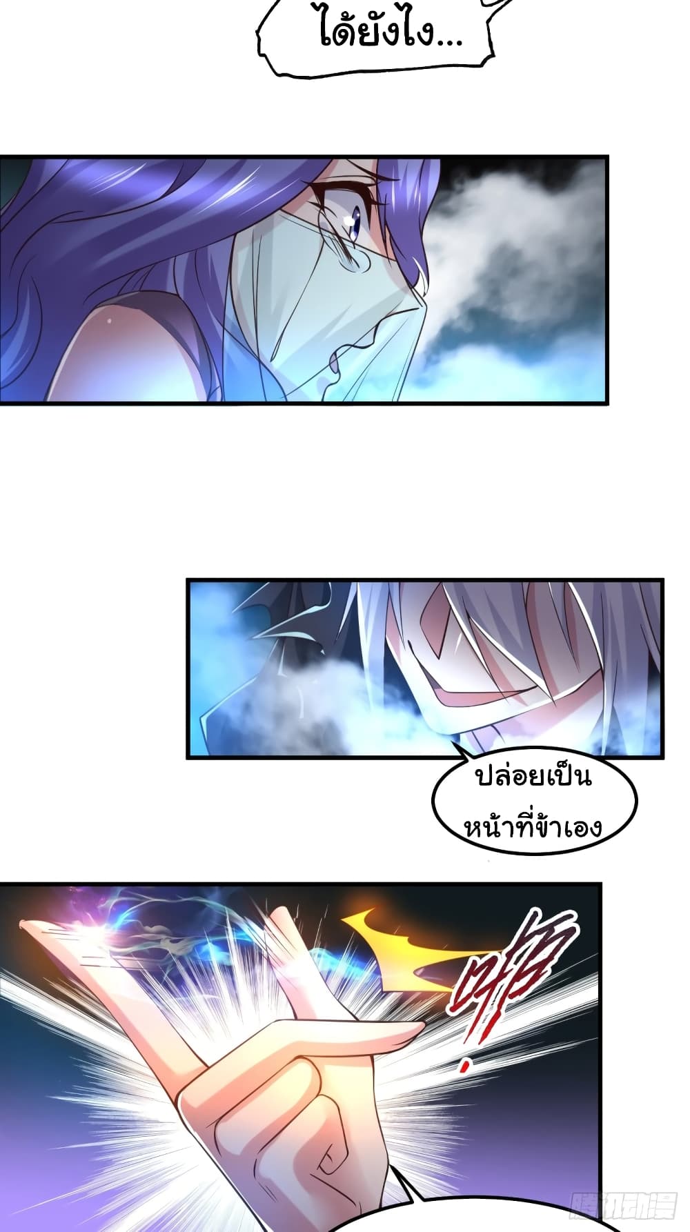 Immortal Husband on The Earth page 39