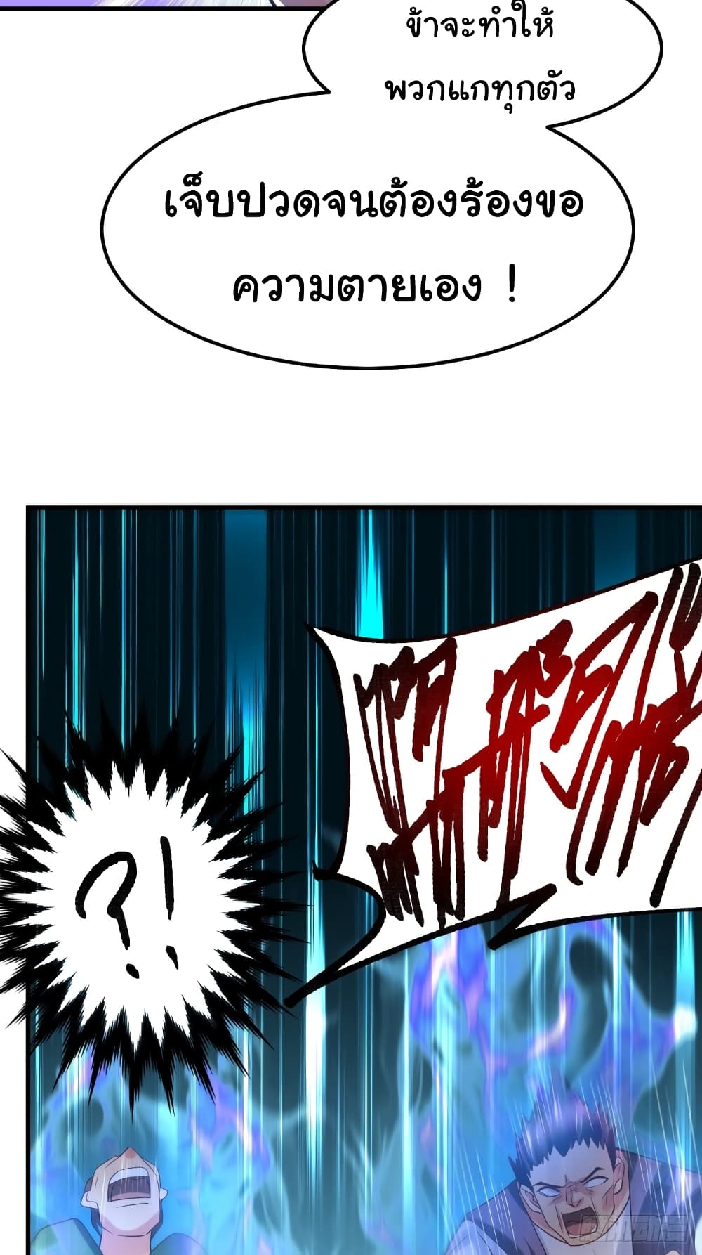 Immortal Husband on The Earth page 40