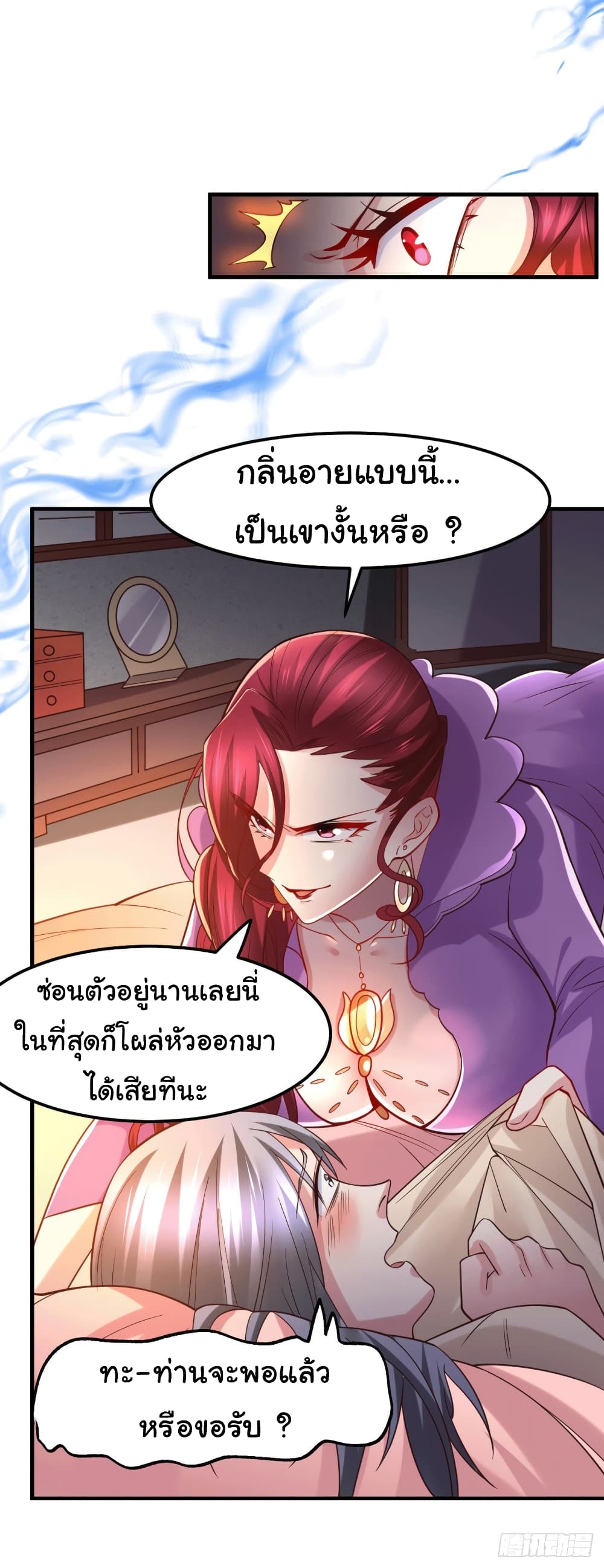 Immortal Husband on The Earth page 4