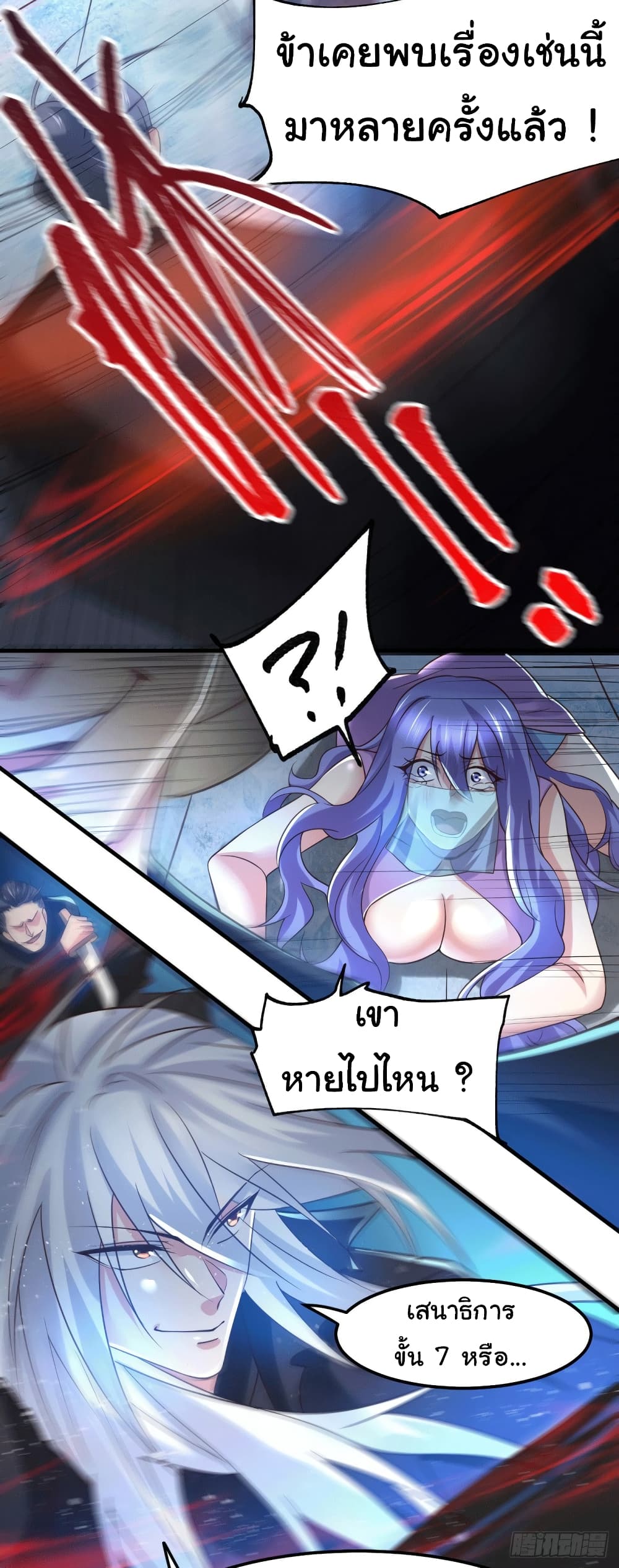 Immortal Husband on The Earth page 10